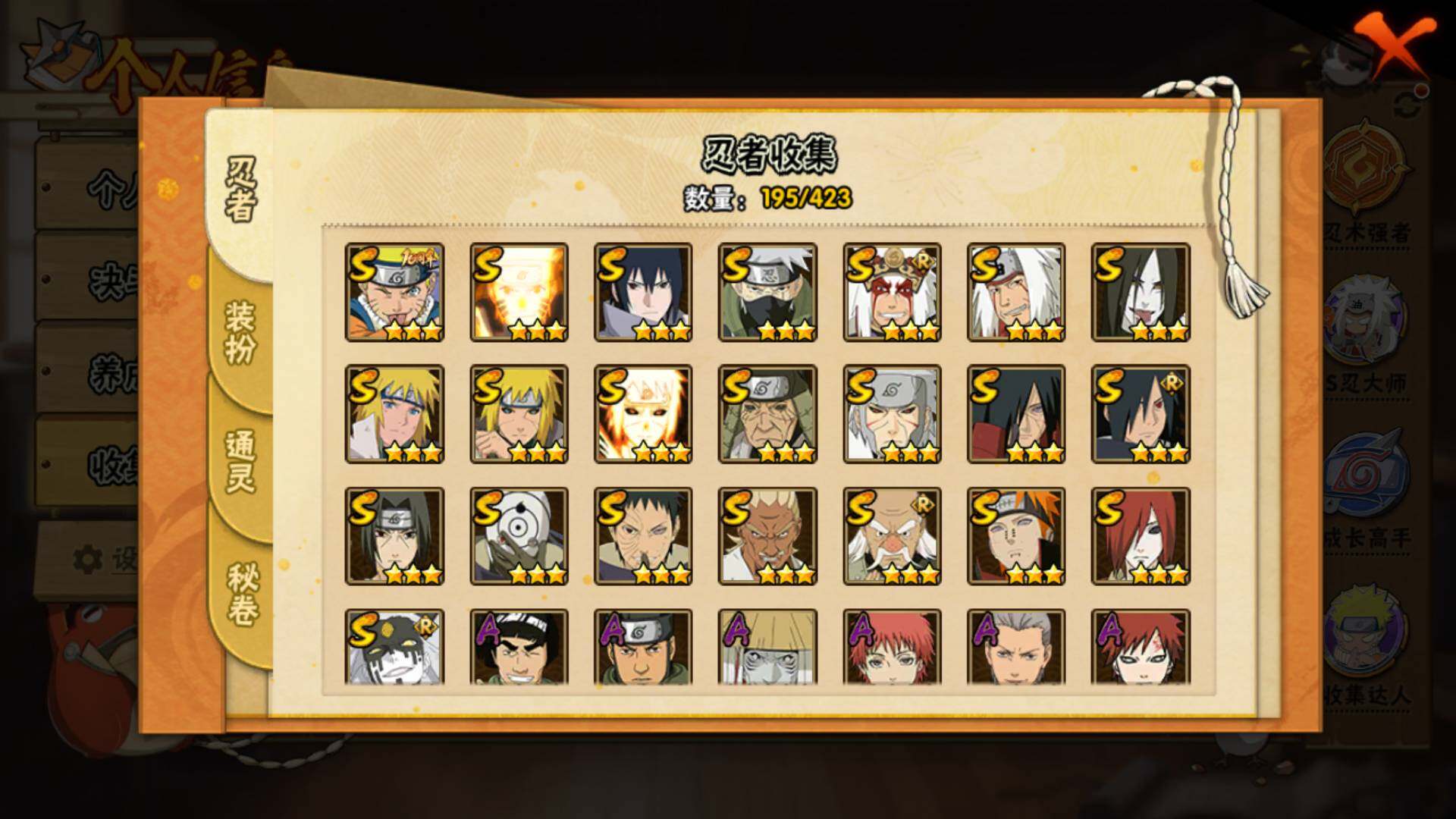 HYLFY410482火影忍者账号详情图5 HYLFY410482火影忍者账号详情图5