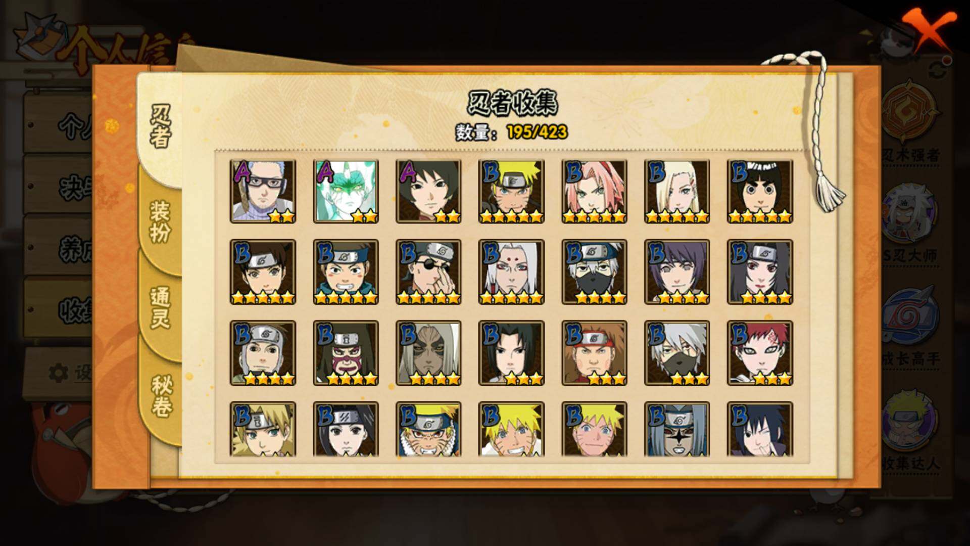 HYLFY410482火影忍者账号详情图7 HYLFY410482火影忍者账号详情图7