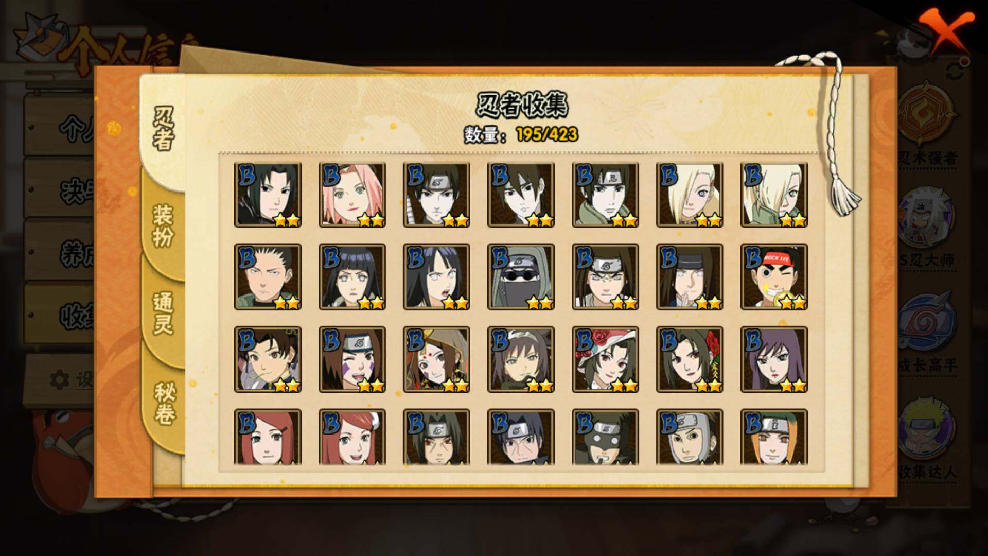 HYLFY410482火影忍者账号详情图8 HYLFY410482火影忍者账号详情图8