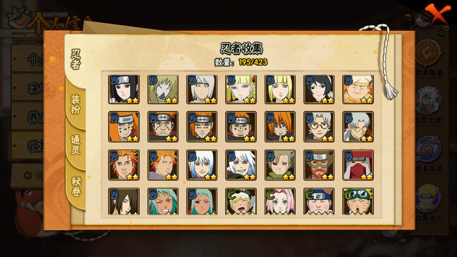 HYLFY410482火影忍者账号详情图9 HYLFY410482火影忍者账号详情图9