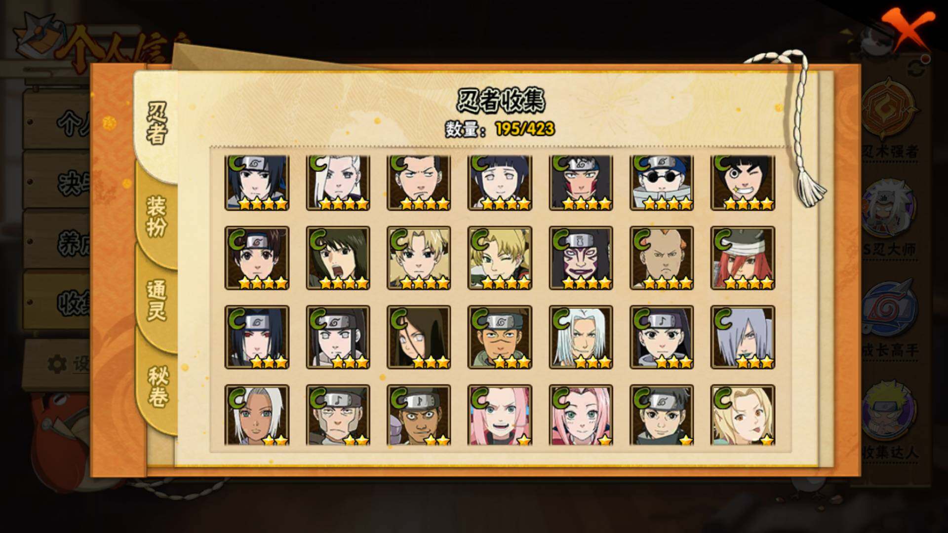 HYLFY410482火影忍者账号详情图10 HYLFY410482火影忍者账号详情图10