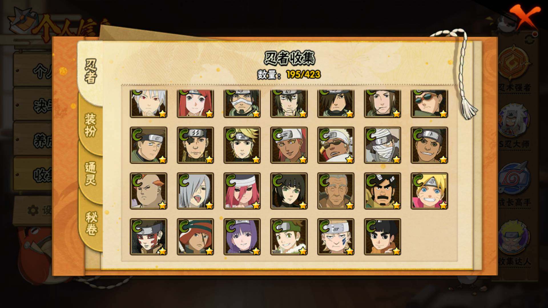 HYLFY410482火影忍者账号详情图11 HYLFY410482火影忍者账号详情图11