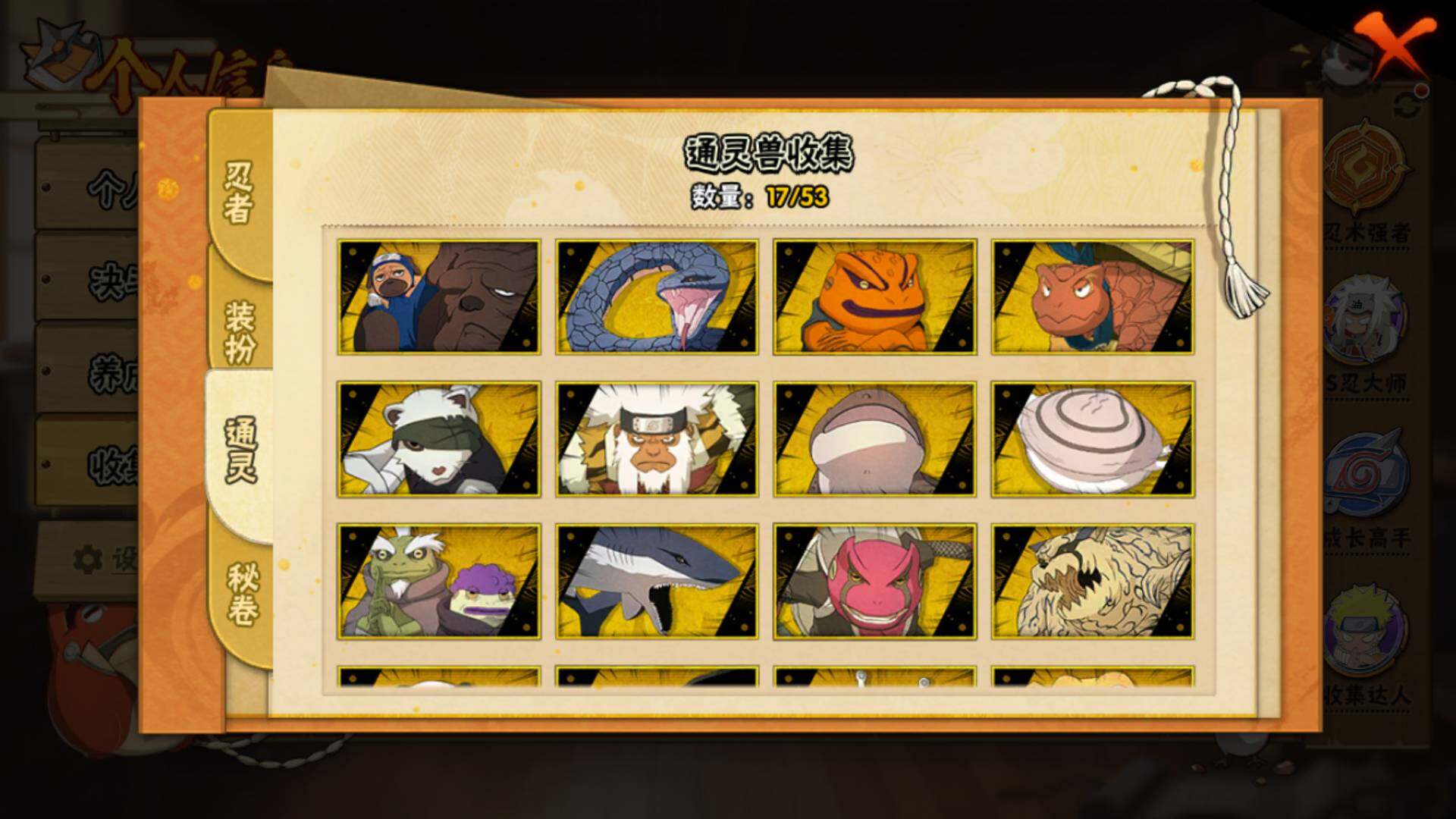 HYLFY410482火影忍者账号详情图12 HYLFY410482火影忍者账号详情图12