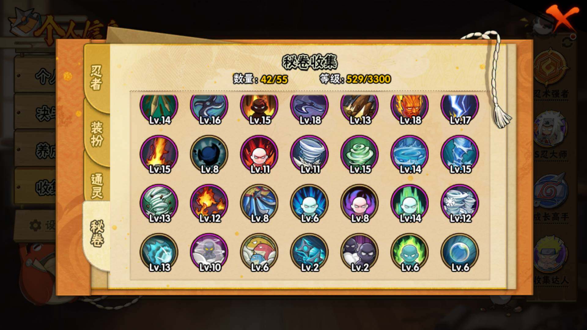 HYLFY410482火影忍者账号详情图15 HYLFY410482火影忍者账号详情图15