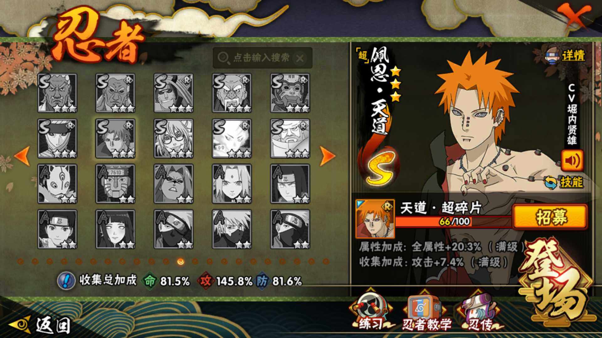 HYLFY410482火影忍者账号详情图17 HYLFY410482火影忍者账号详情图17