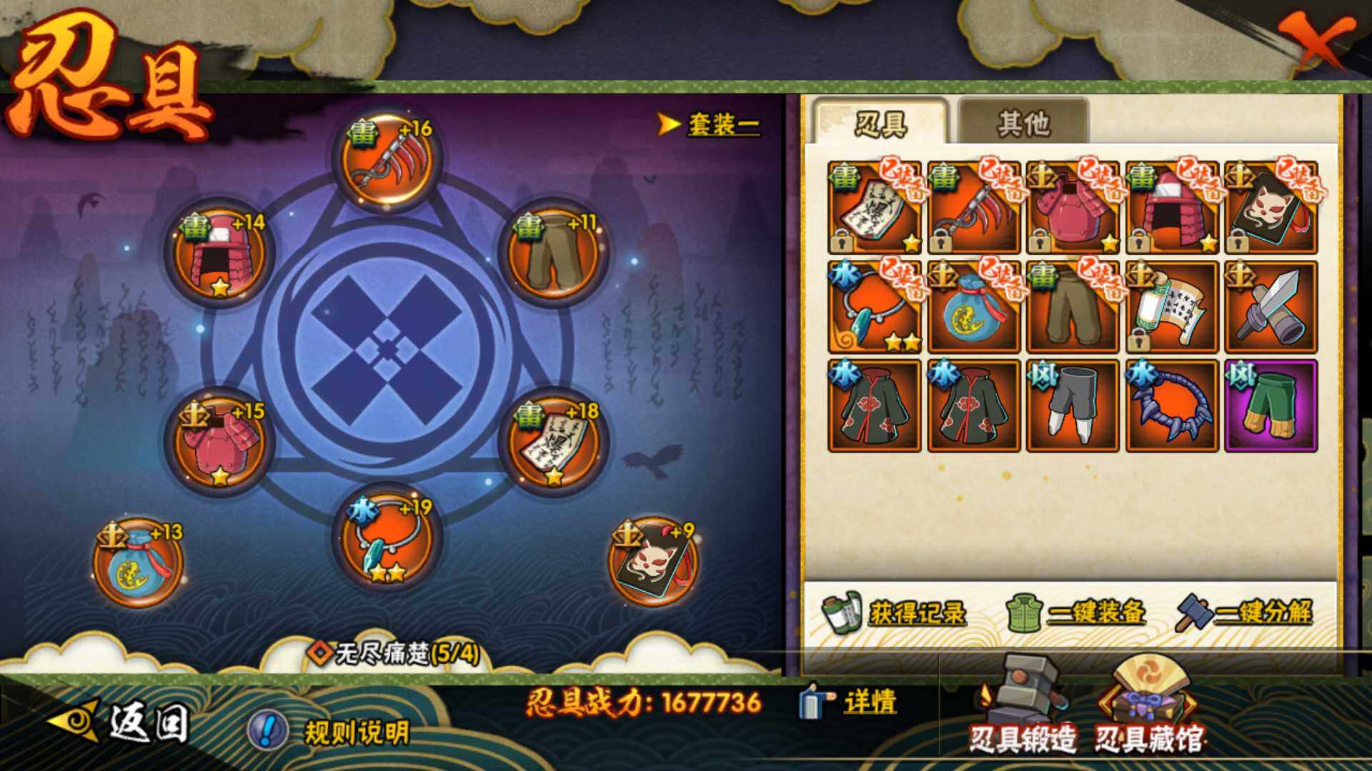 HYLFY410482火影忍者账号详情图20 HYLFY410482火影忍者账号详情图20