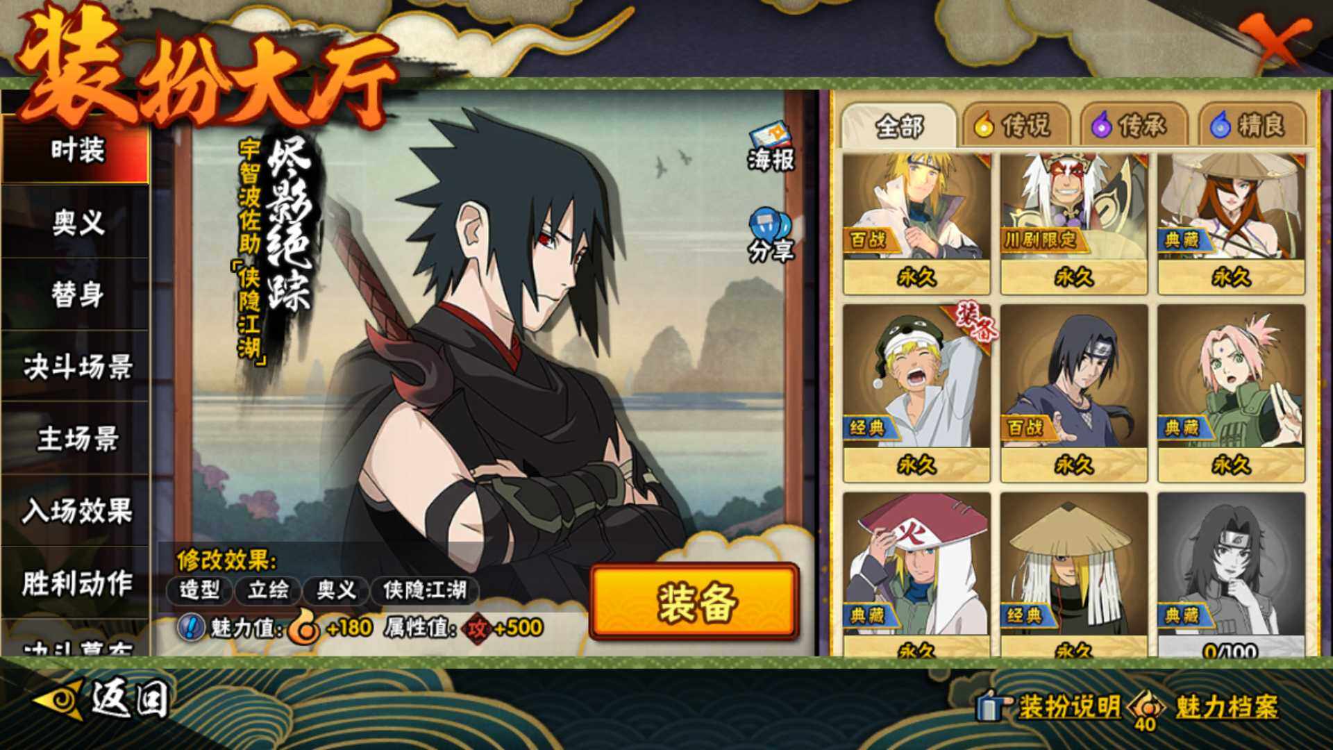 HYLFY410482火影忍者账号详情图22 HYLFY410482火影忍者账号详情图22