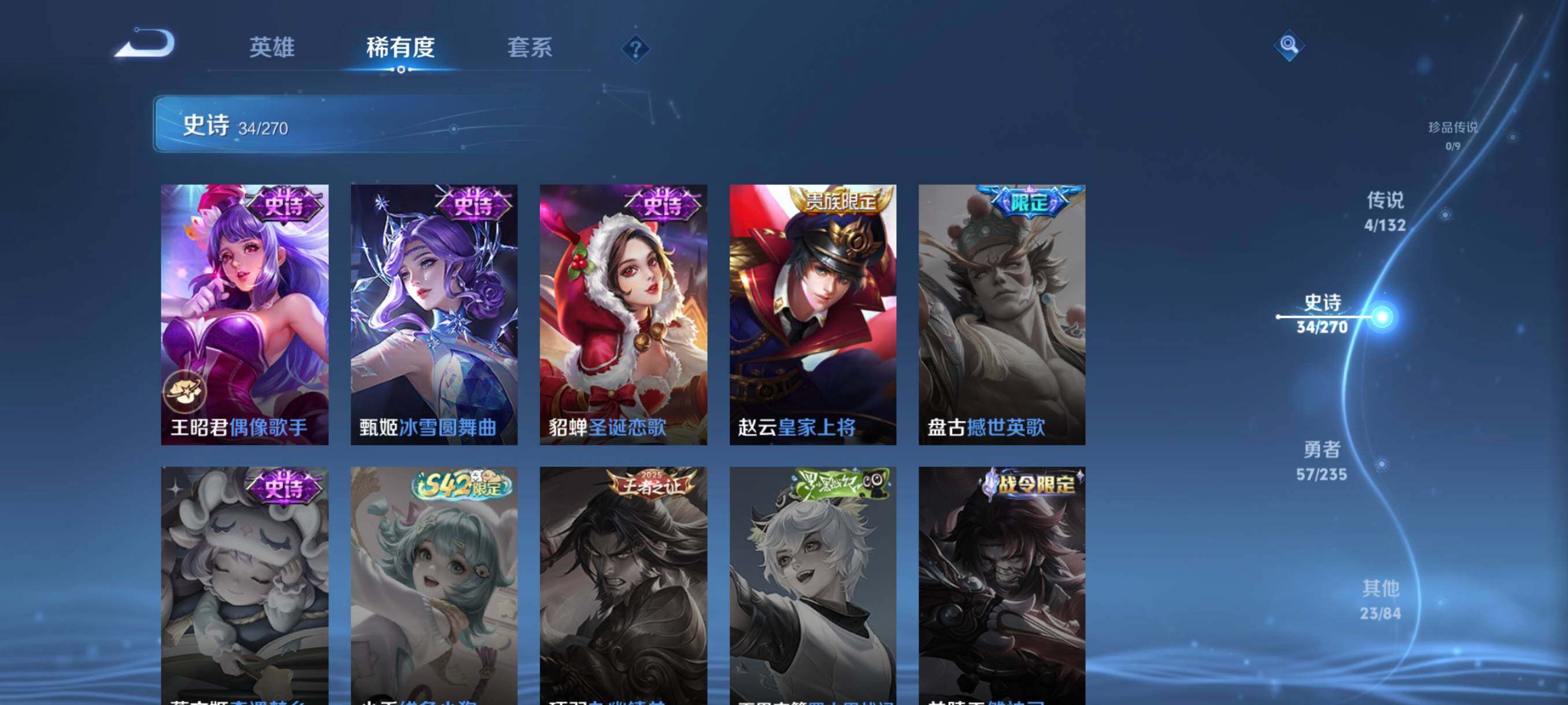 WZJZ4161601王者荣耀账号详情图13