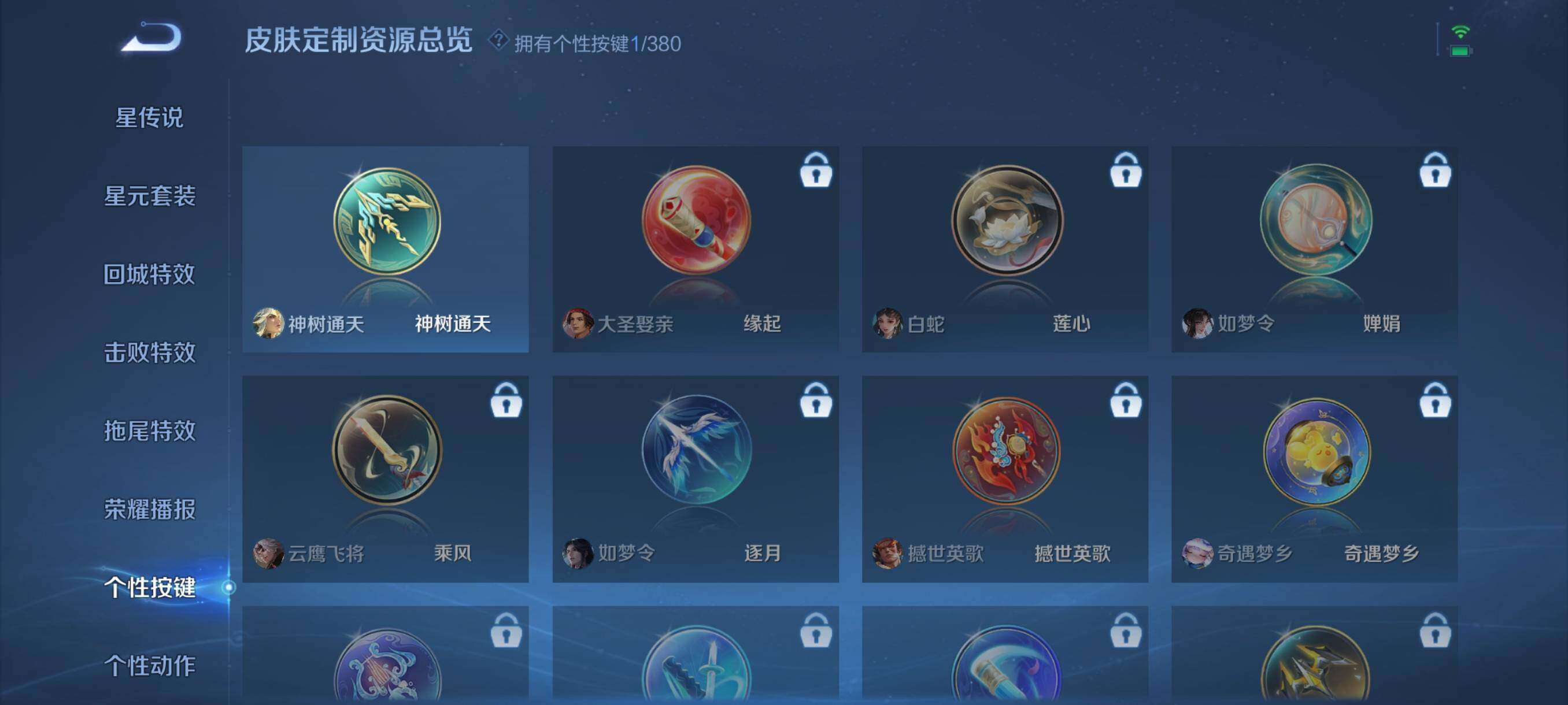 WZJZ4161601王者荣耀账号详情图15