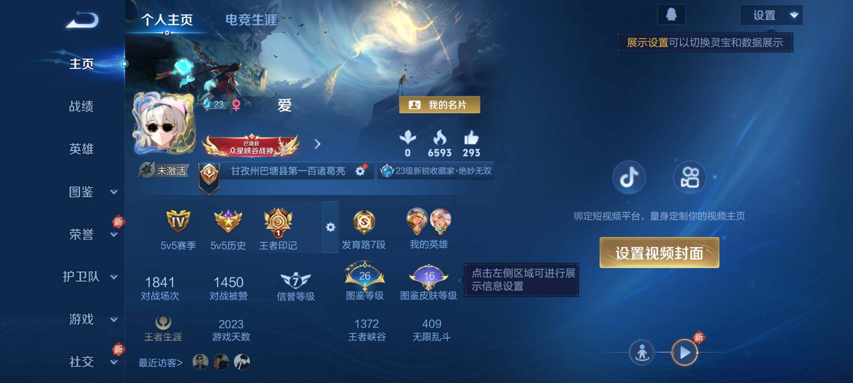 WZJZ4161601王者荣耀账号详情图4