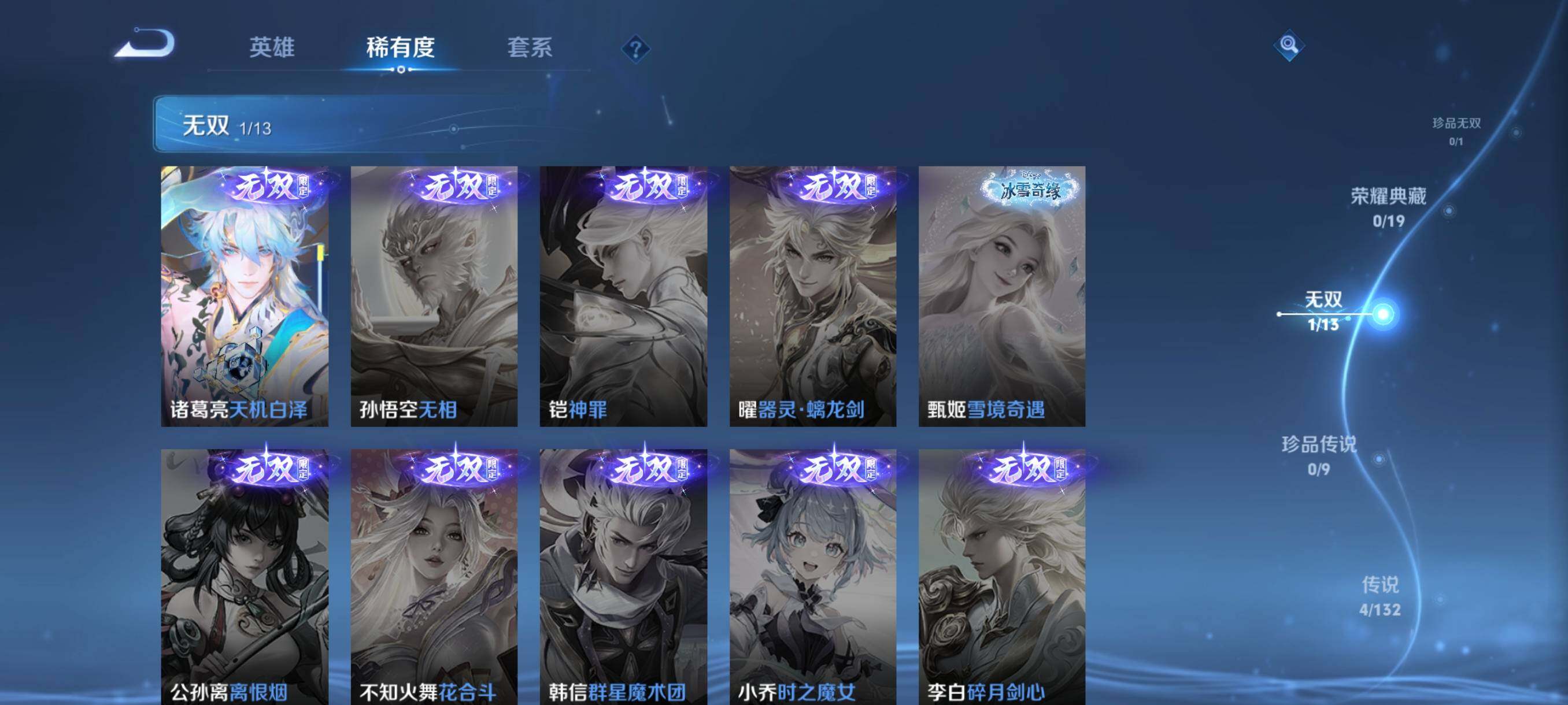 WZJZ4161601王者荣耀账号详情图8