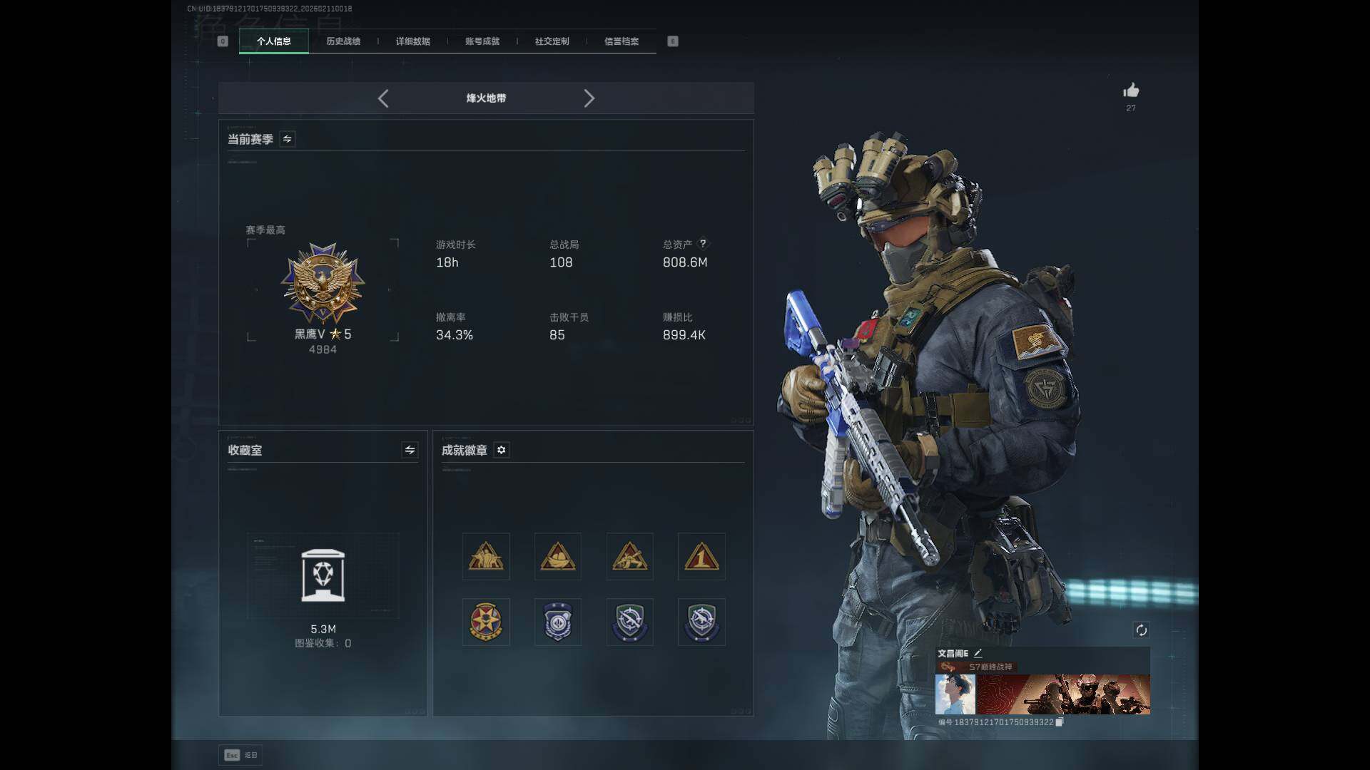 SJZQM441127三角洲行动账号详情图6