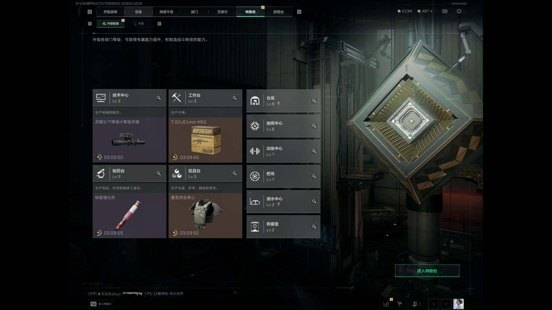 SJZQM441127三角洲行动账号详情图7