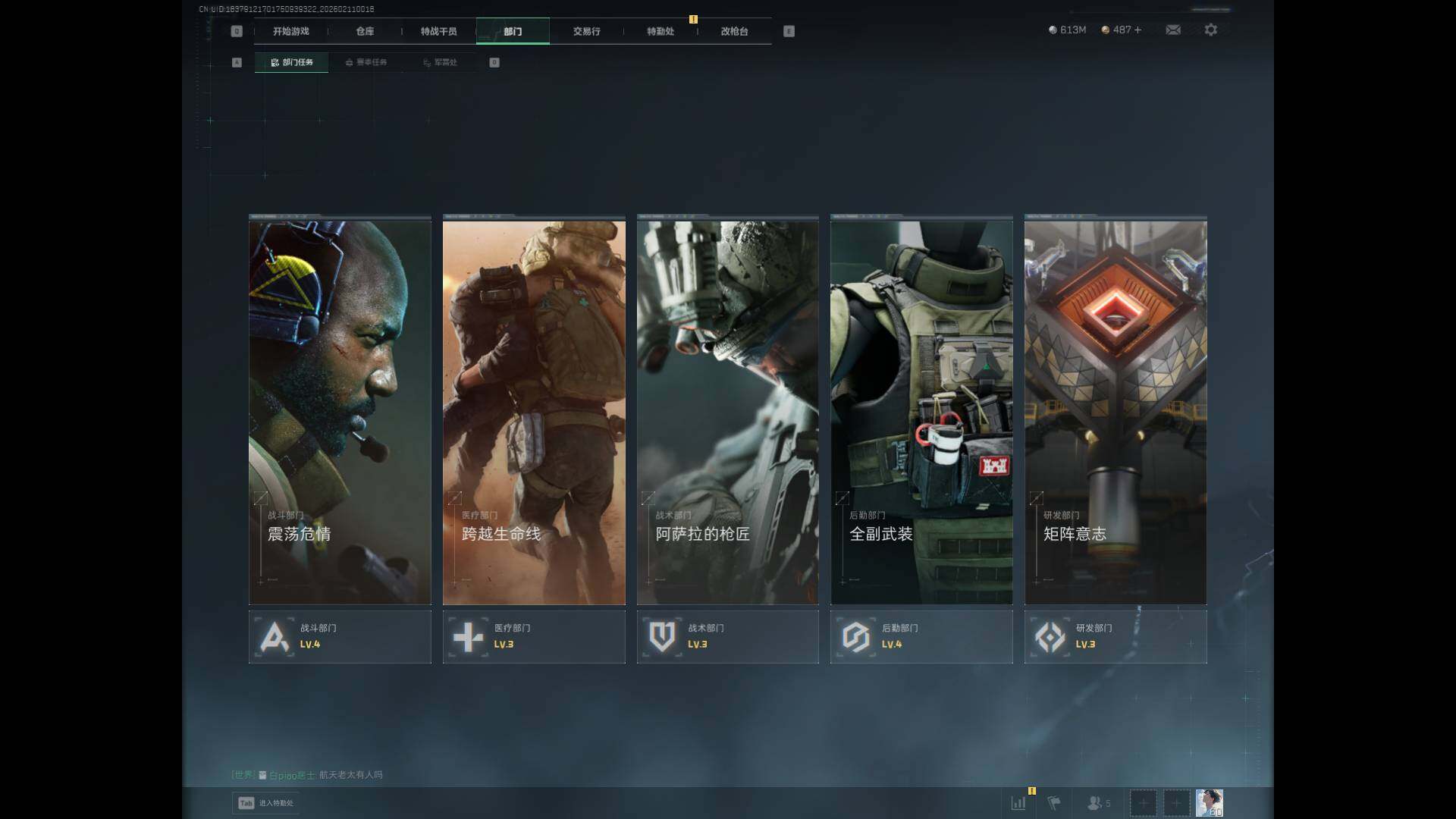 SJZQM441127三角洲行动账号详情图8