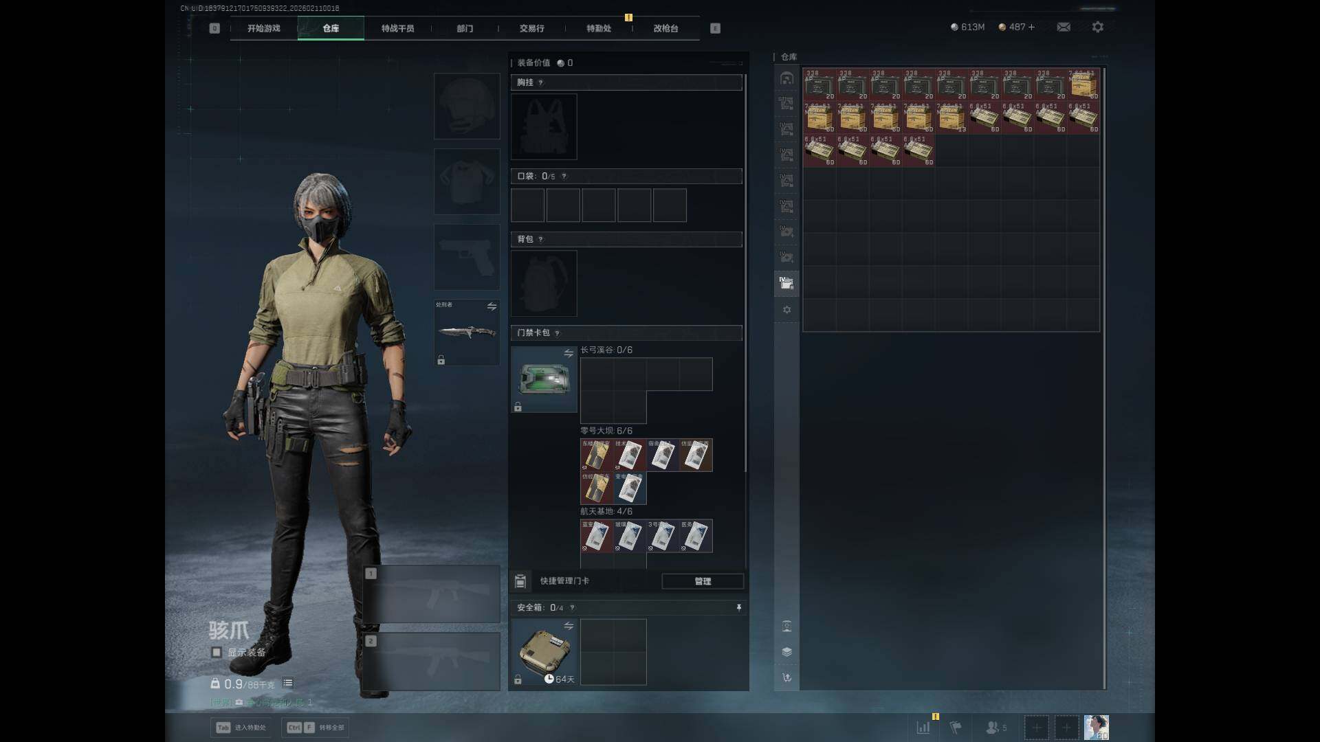 SJZQM441127三角洲行动账号详情图11