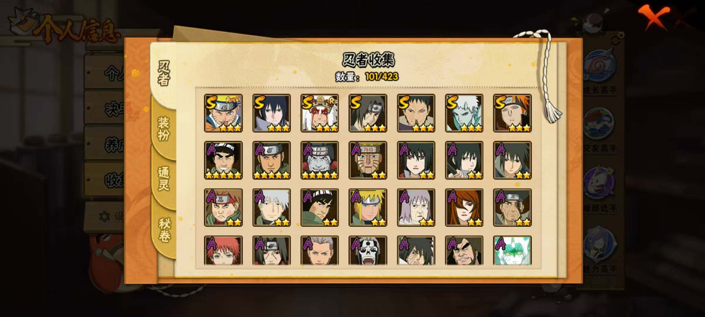 HYEY411218火影忍者账号详情图3