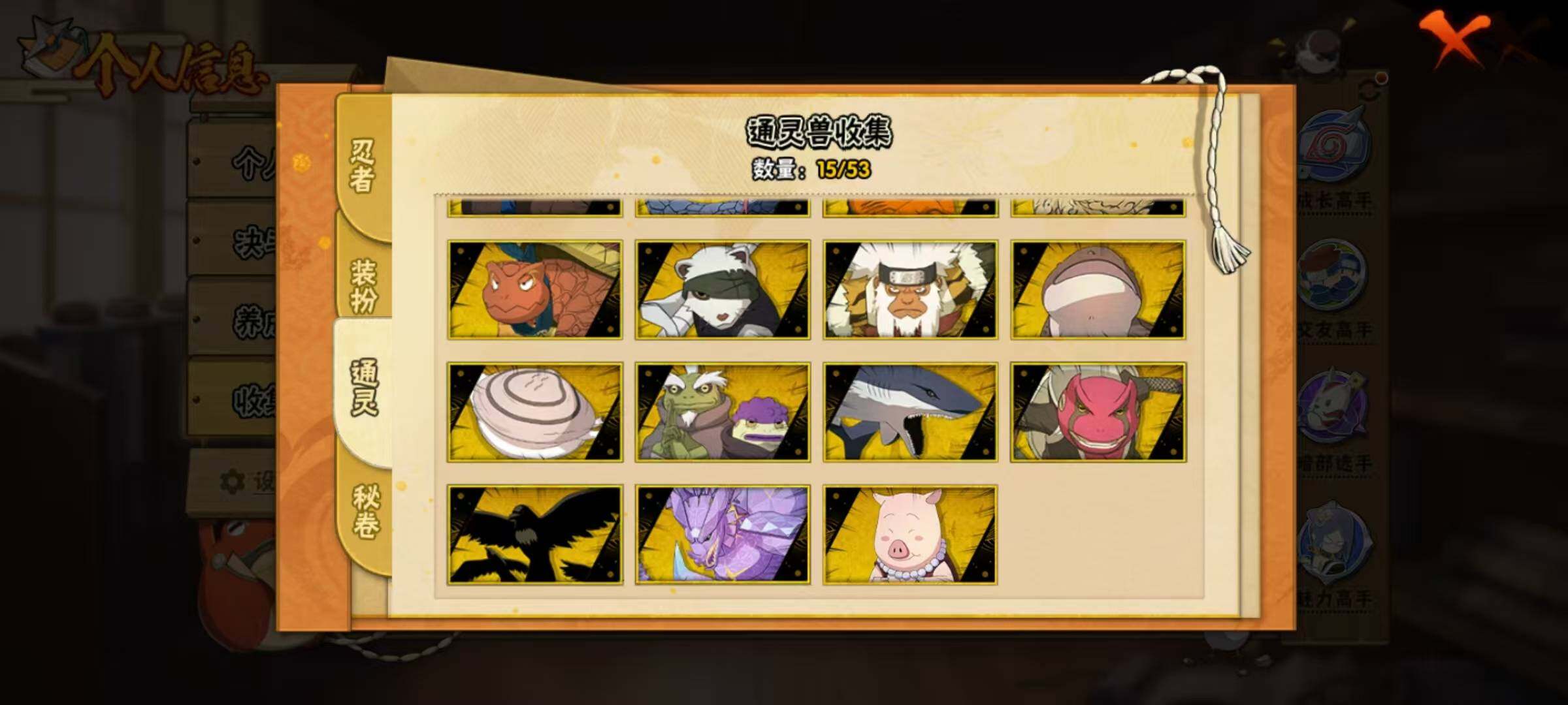 HYEY411218火影忍者账号详情图4