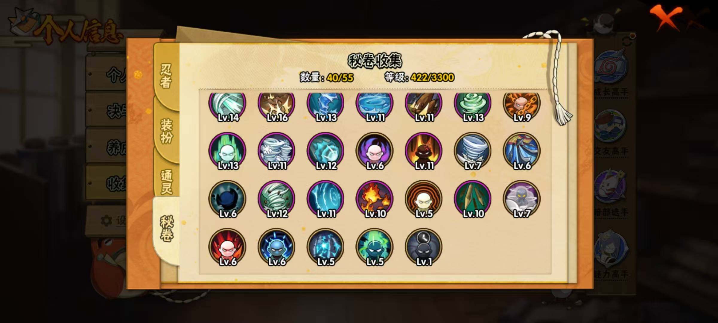 HYEY411218火影忍者账号详情图5