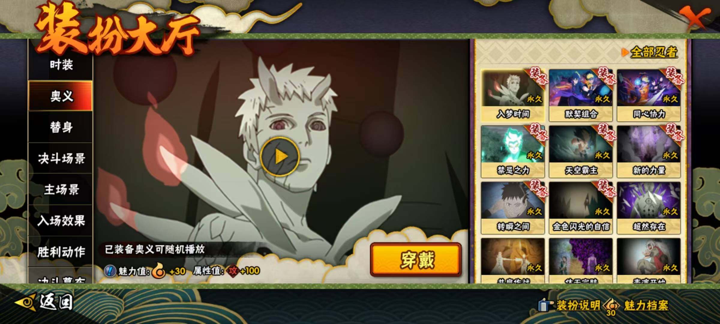 HYEY411218火影忍者账号详情图7