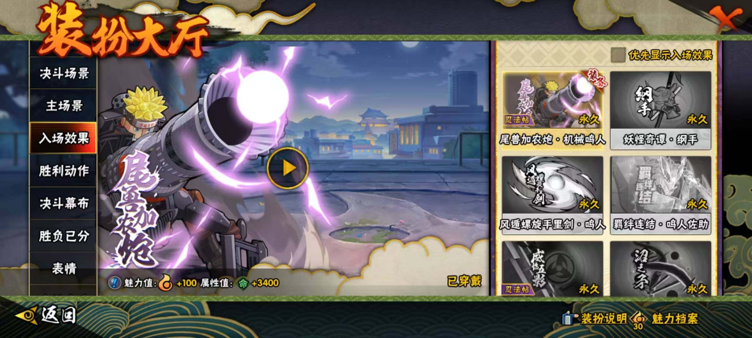 HYEY411218火影忍者账号详情图8