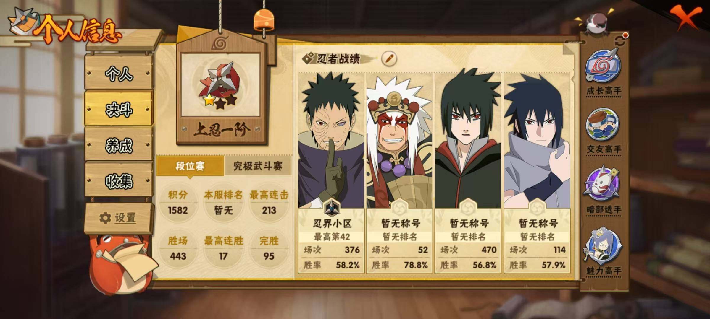 HYEY411218火影忍者账号详情图11