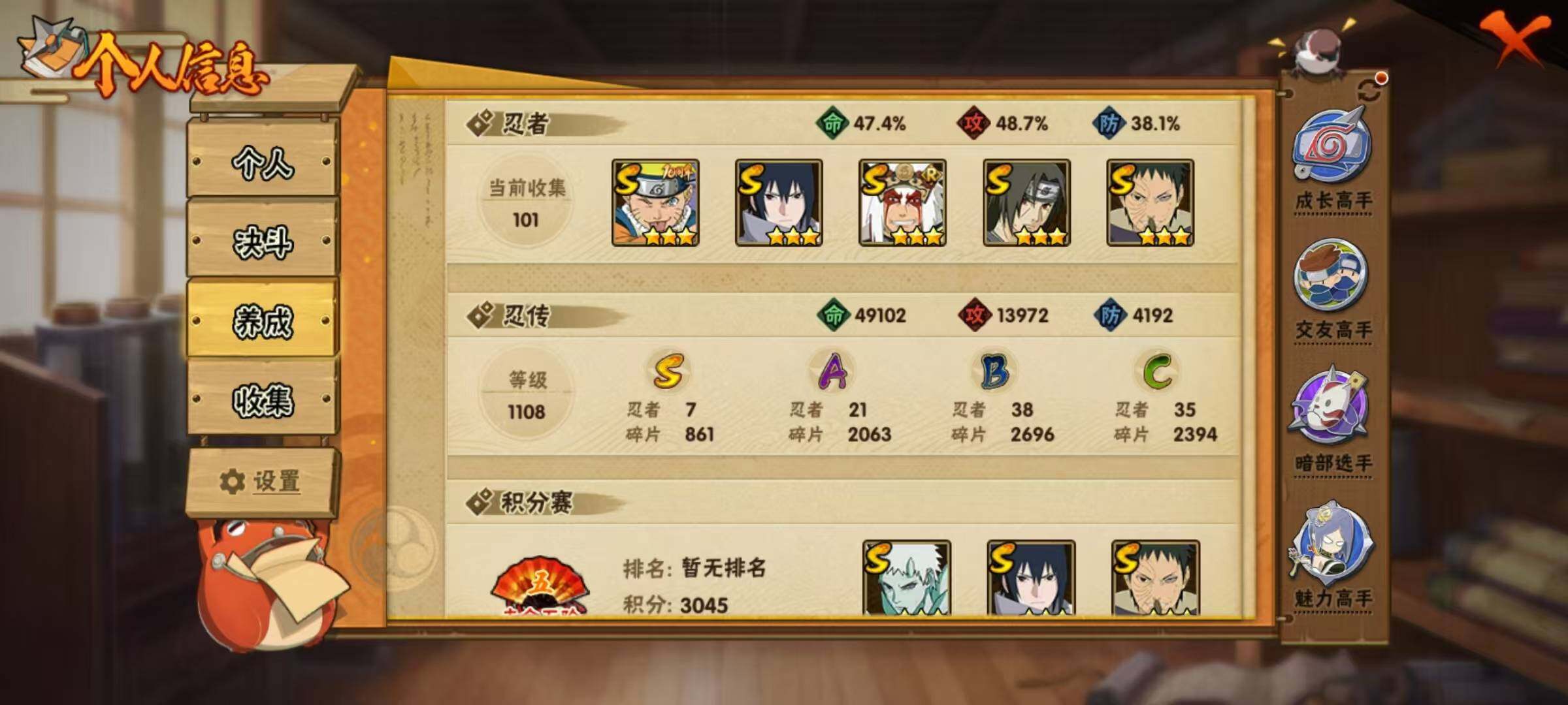 HYEY411218火影忍者账号详情图12