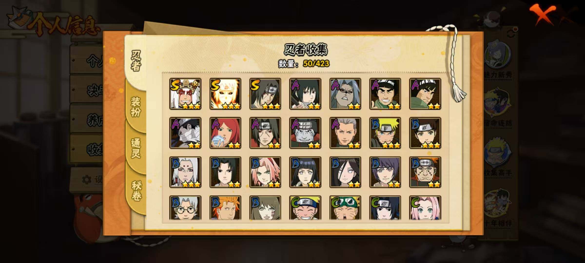 HYEY410858火影忍者账号详情图3