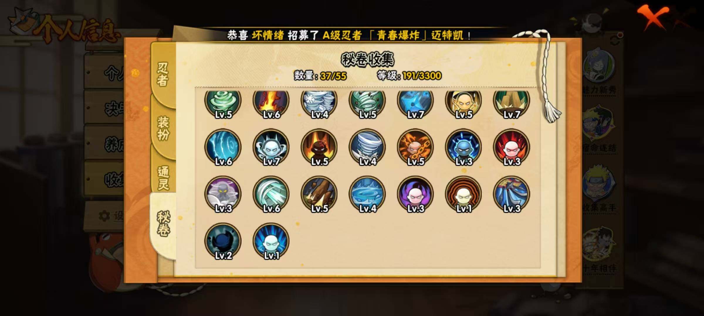 HYEY410858火影忍者账号详情图6