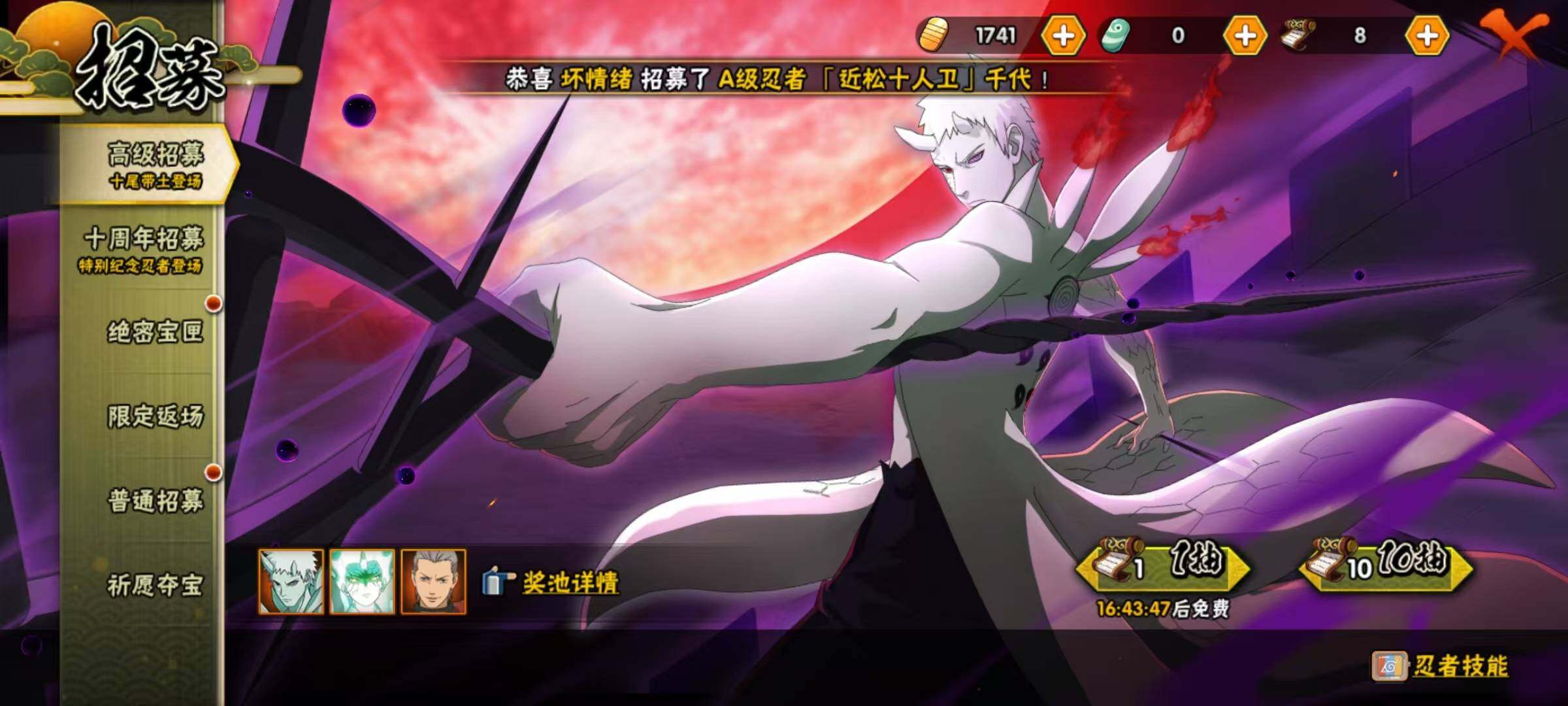 HYEY410858火影忍者账号详情图8