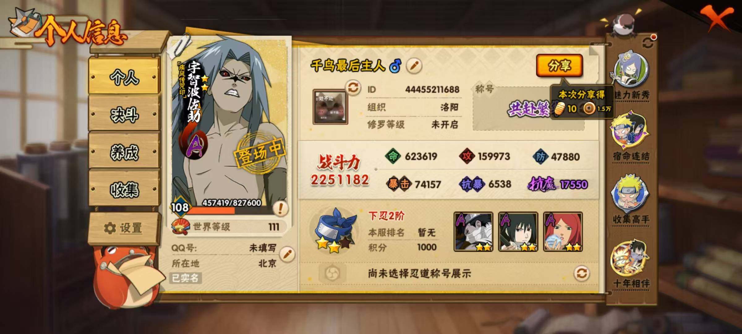 HYEY410858火影忍者账号详情图9