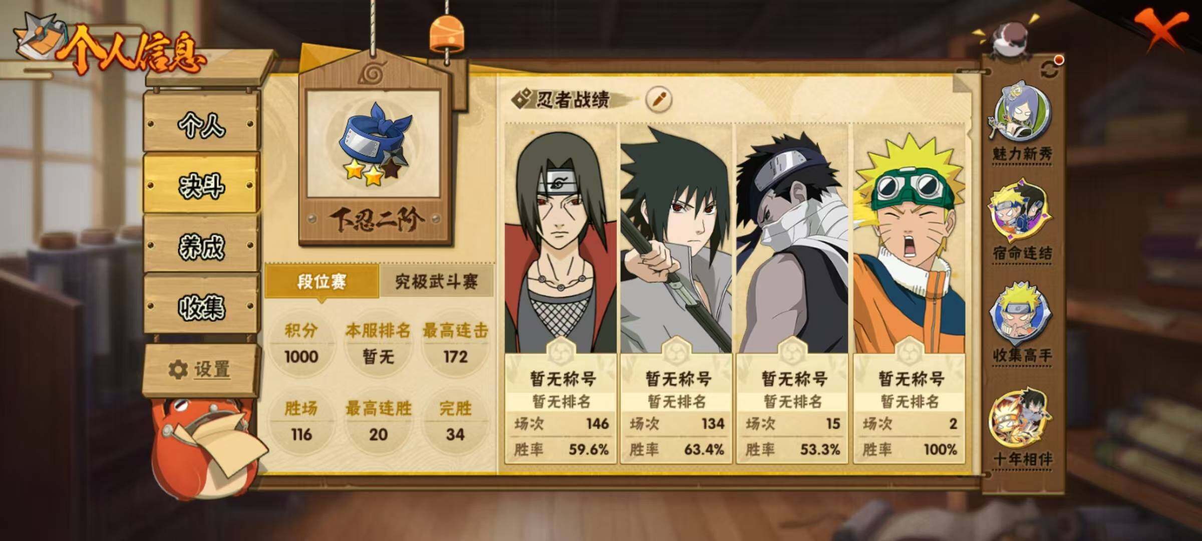 HYEY410858火影忍者账号详情图10