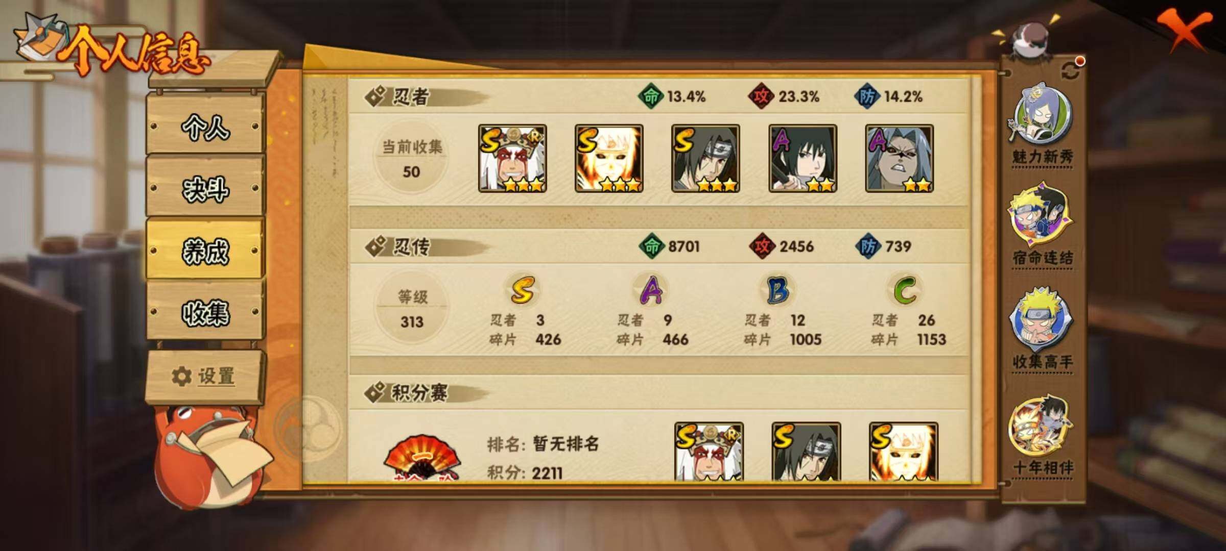 HYEY410858火影忍者账号详情图11