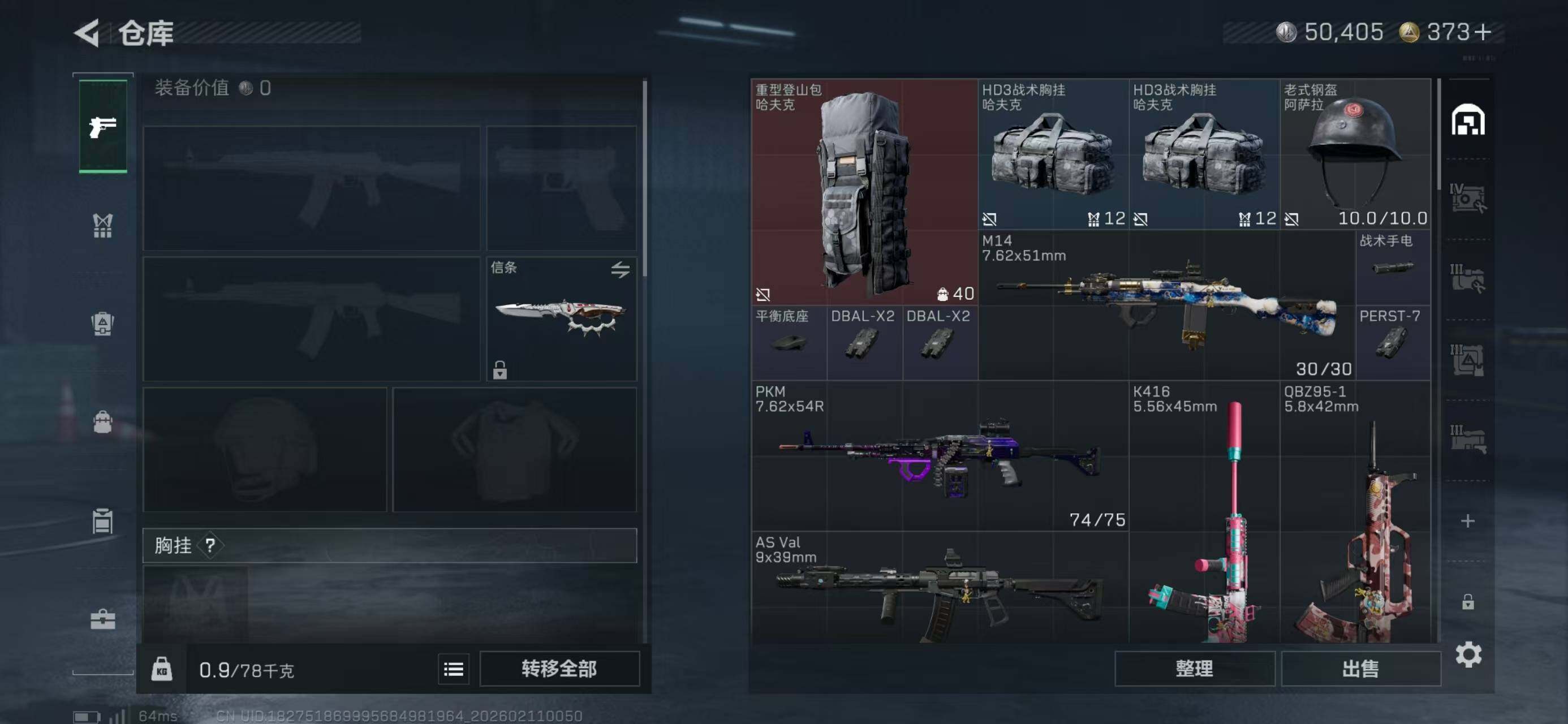 SJZQM440510三角洲行动账号详情图4