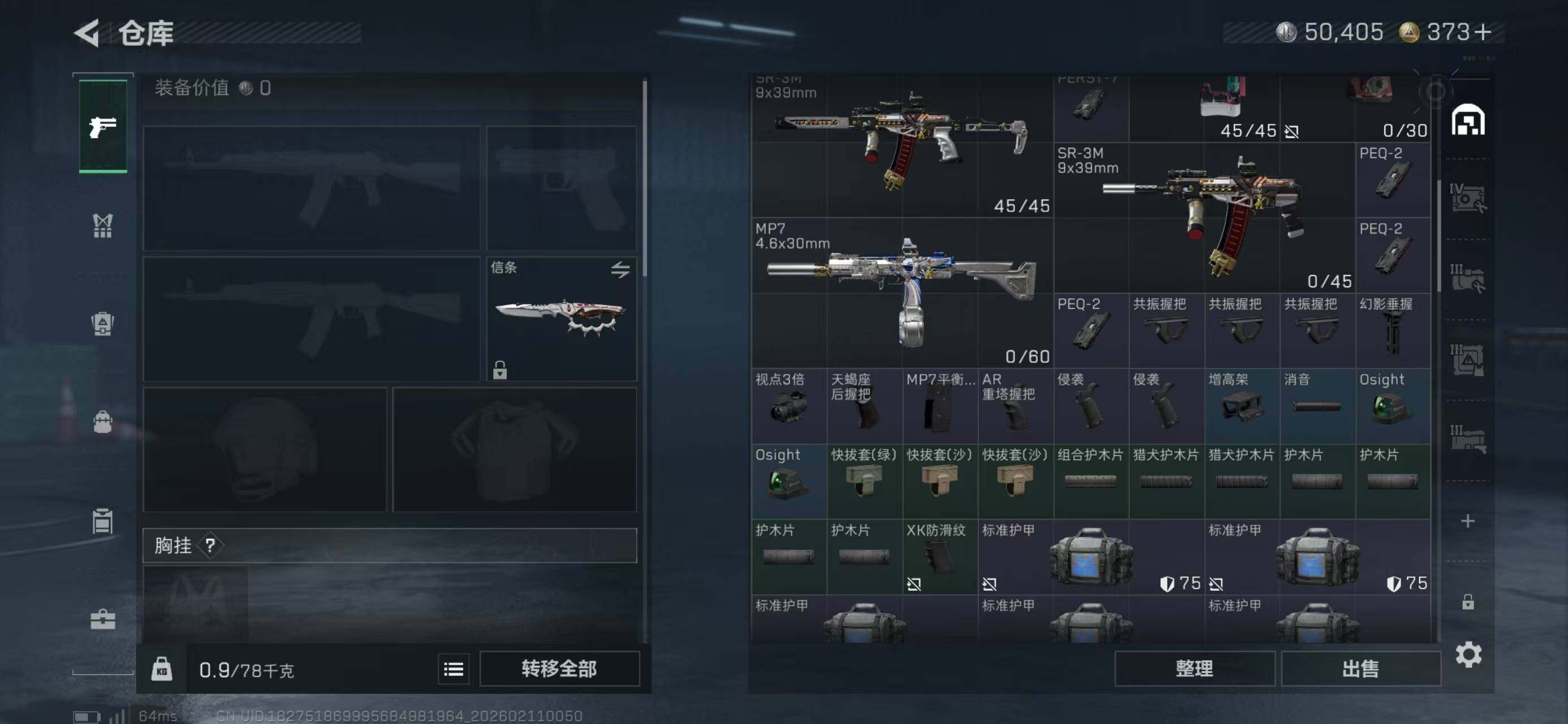 SJZQM440510三角洲行动账号详情图5