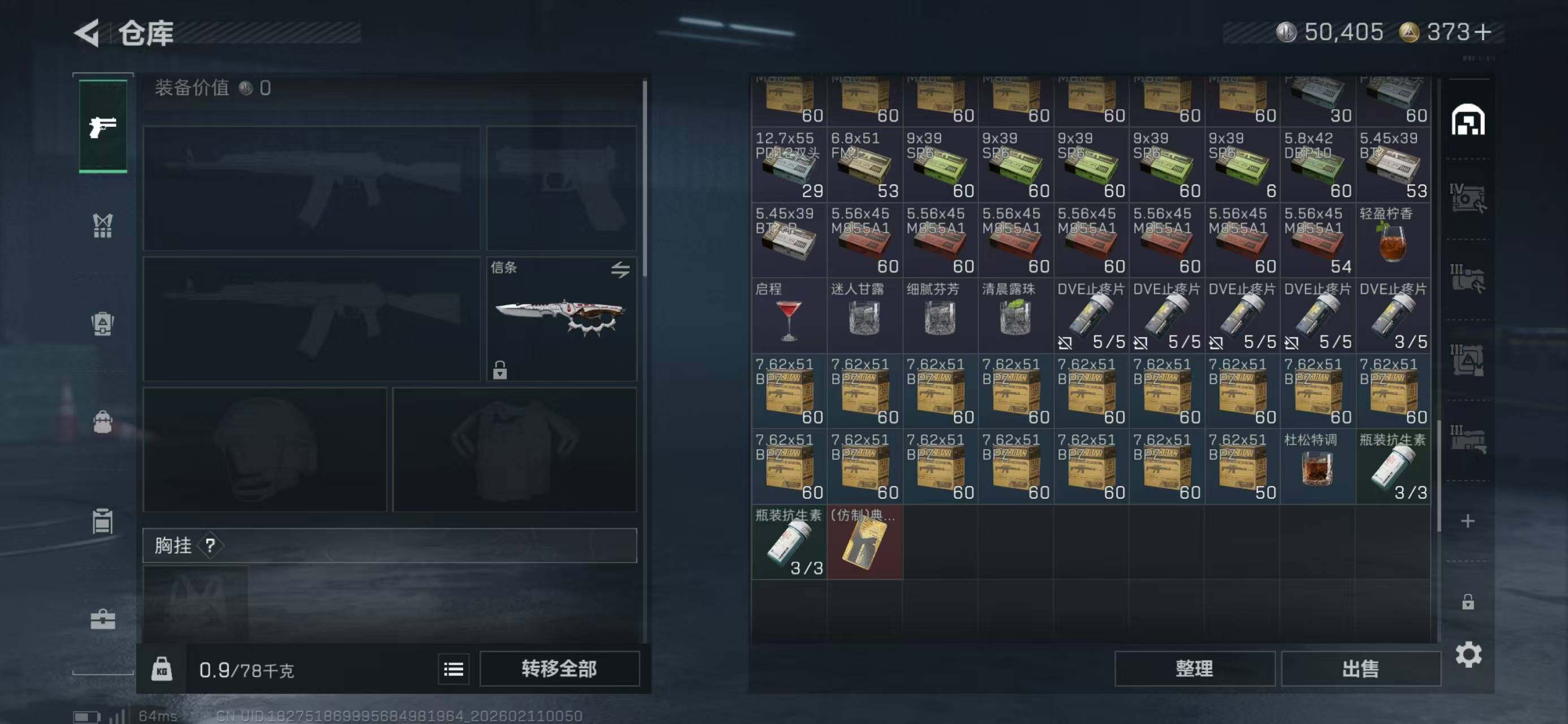 SJZQM440510三角洲行动账号详情图7