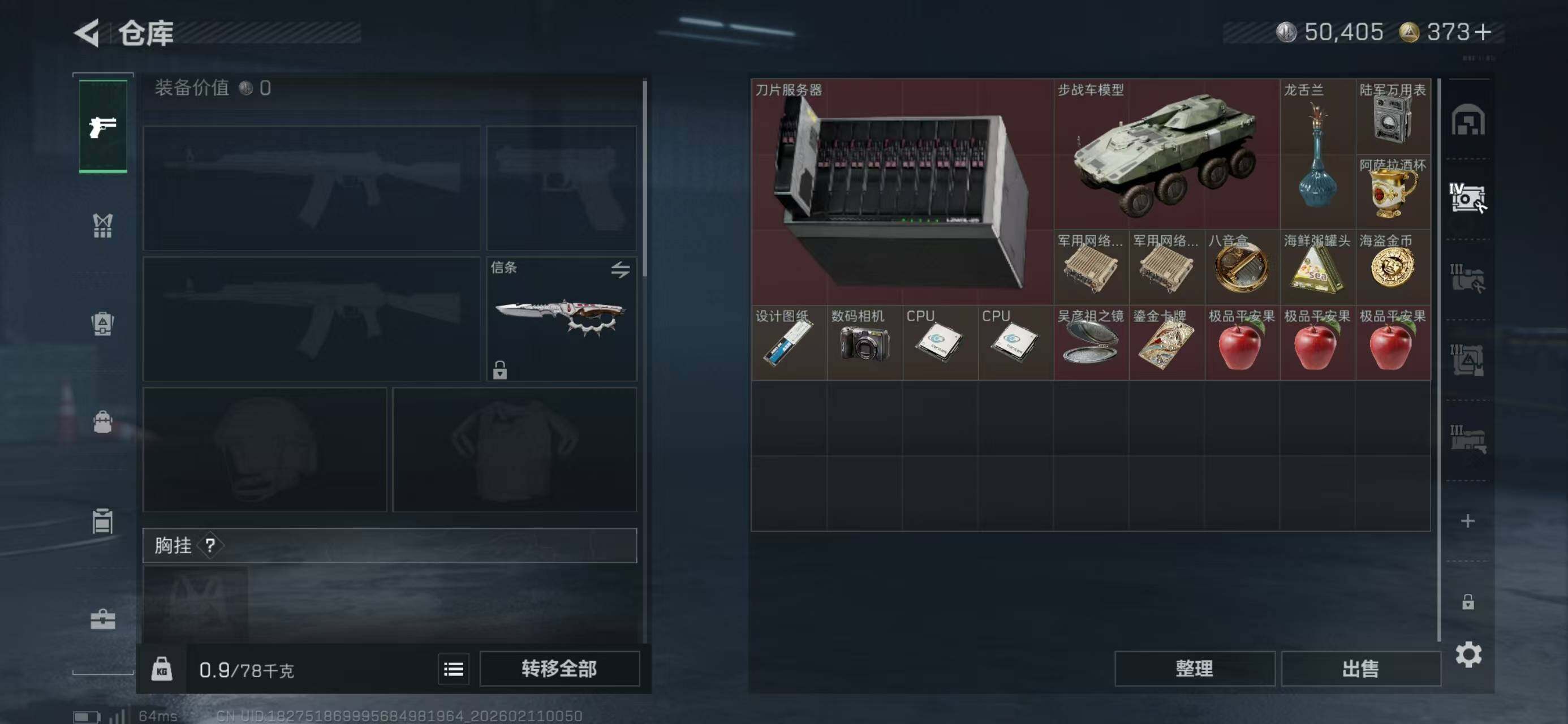 SJZQM440510三角洲行动账号详情图8