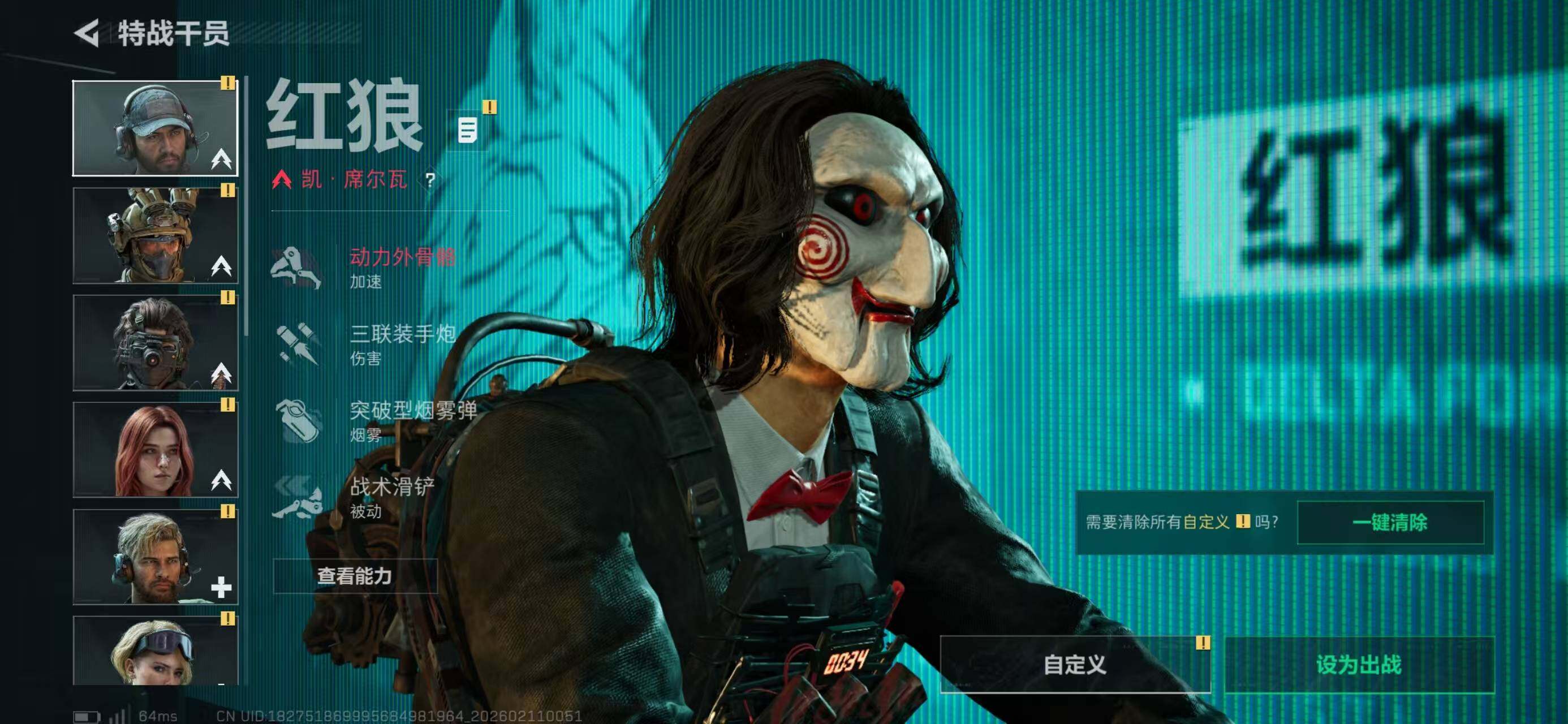 SJZQM440510三角洲行动账号详情图14