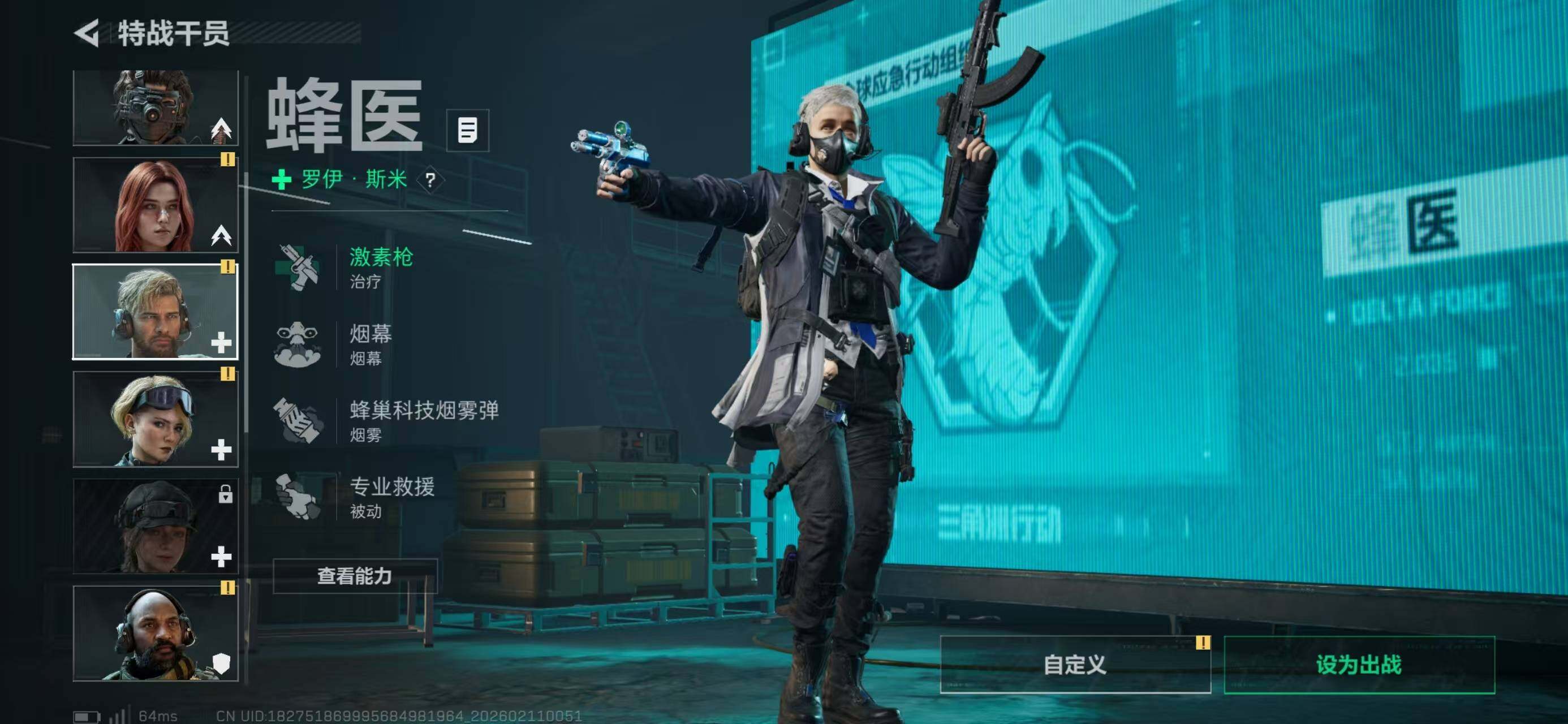 SJZQM440510三角洲行动账号详情图16