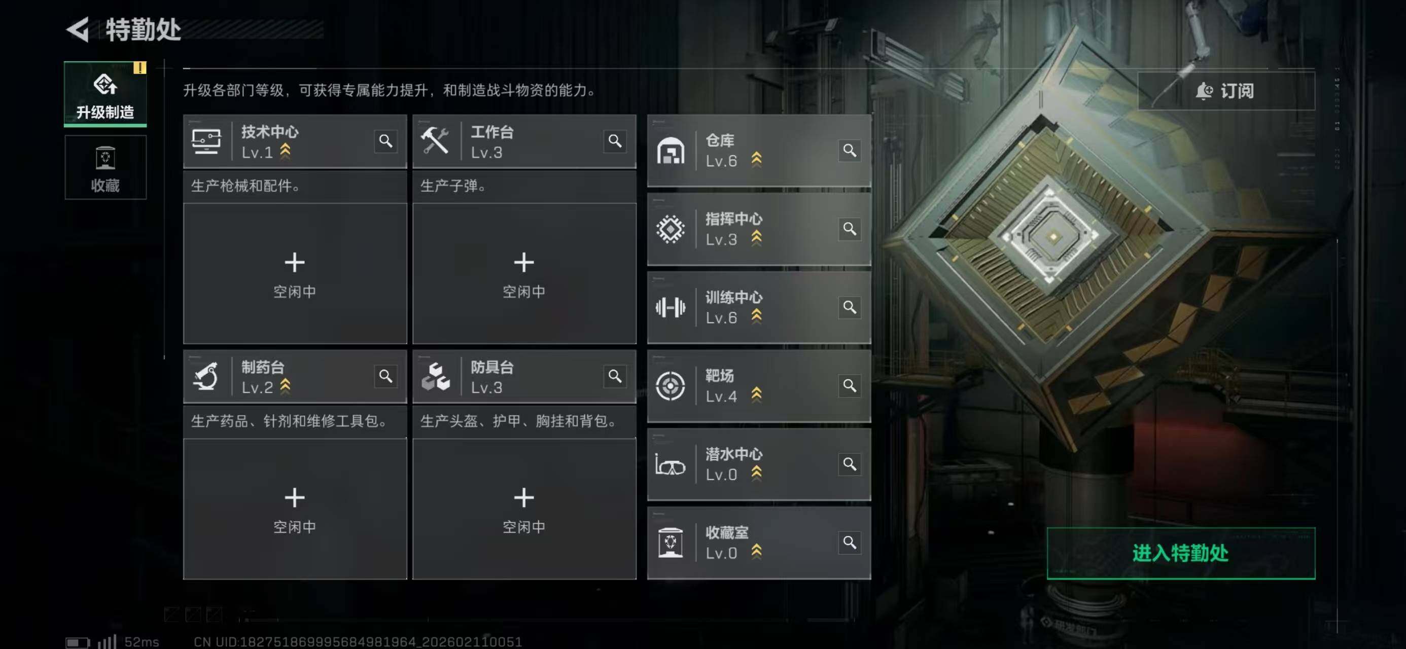 SJZQM440510三角洲行动账号详情图18