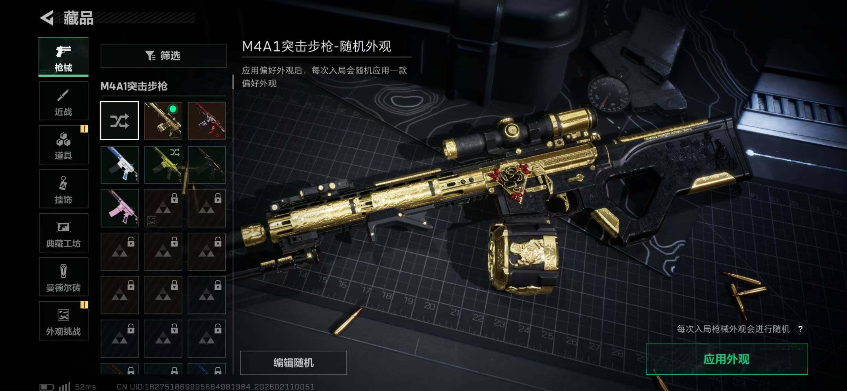 SJZQM440510三角洲行动账号详情图20