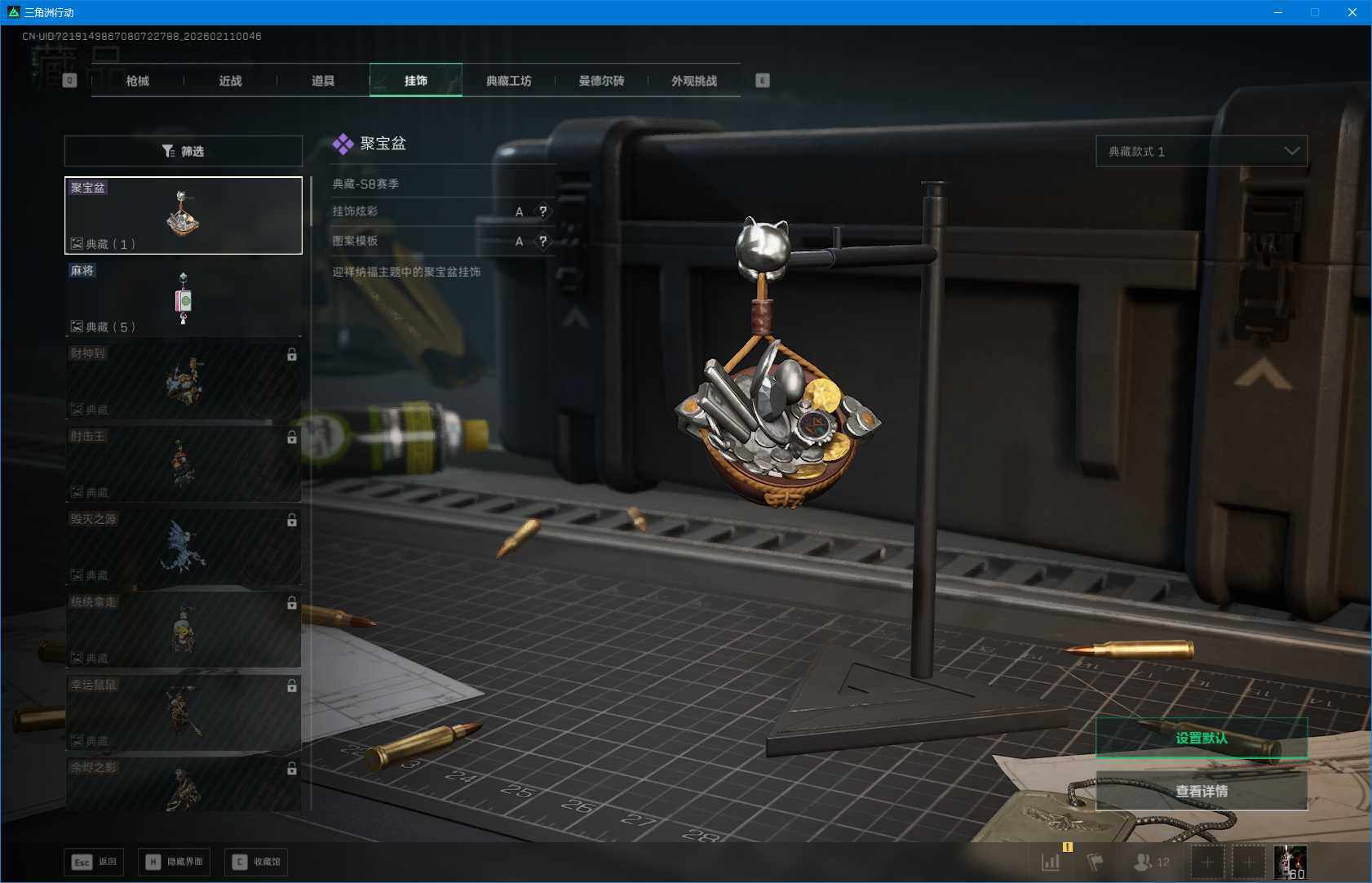 SJZQM441680三角洲行动账号详情图4