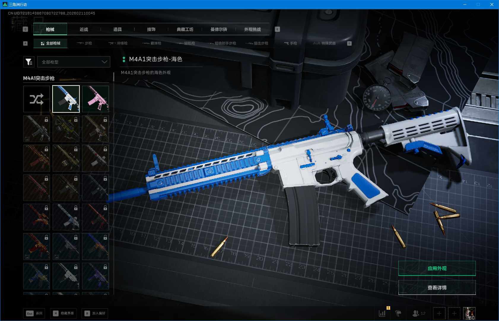 SJZQM441680三角洲行动账号详情图5