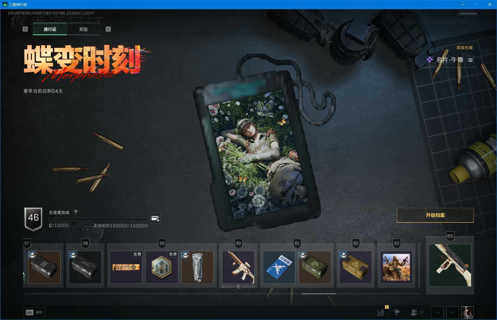 SJZQM441680三角洲行动账号详情图6