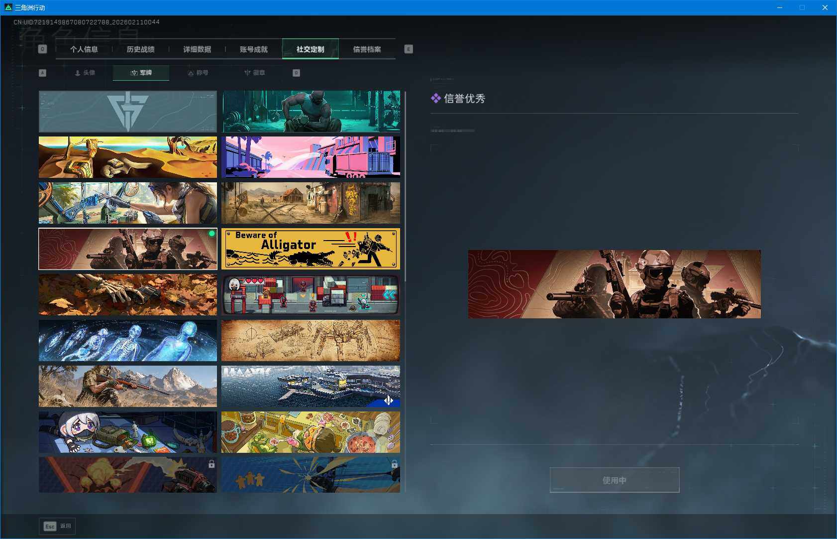 SJZQM441680三角洲行动账号详情图9