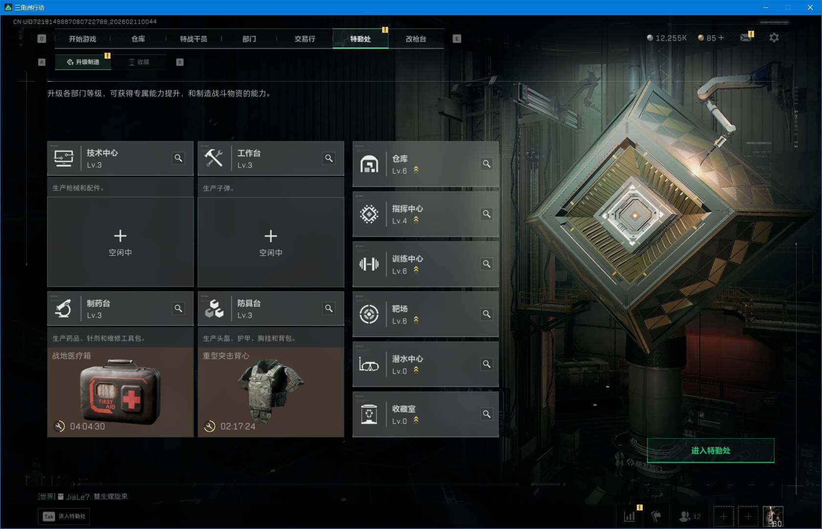 SJZQM441680三角洲行动账号详情图11