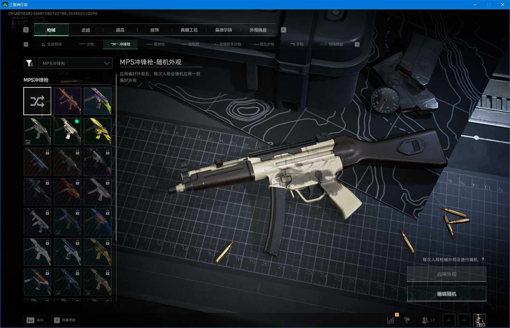 SJZQM441680三角洲行动账号详情图12