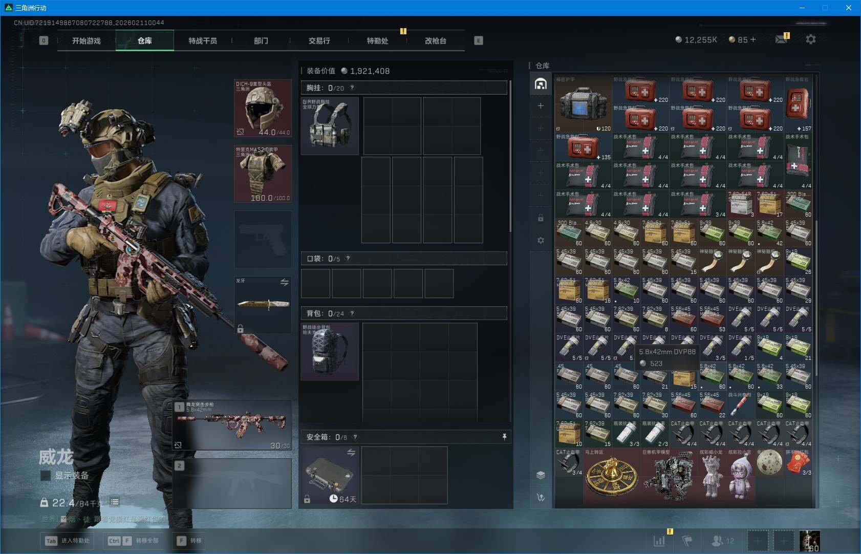 SJZQM441680三角洲行动账号详情图13