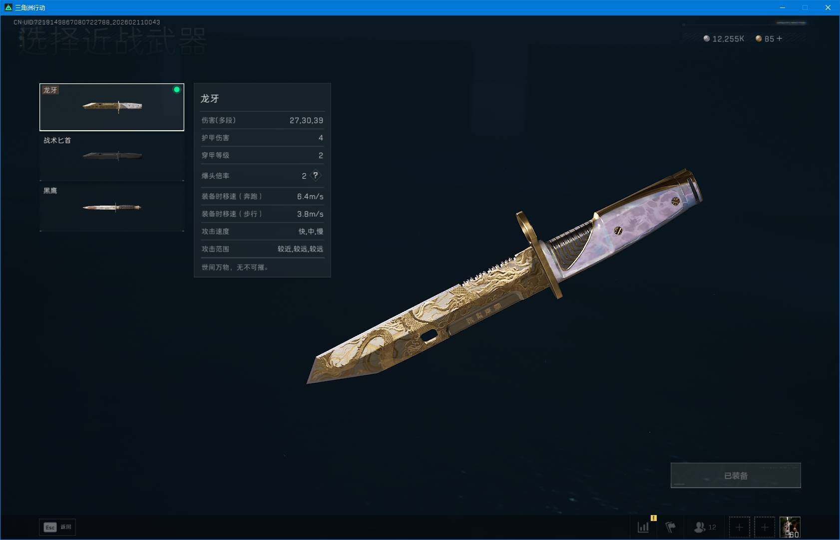 SJZQM441680三角洲行动账号详情图15