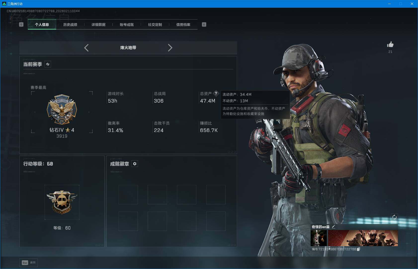 SJZQM441680三角洲行动账号详情图16