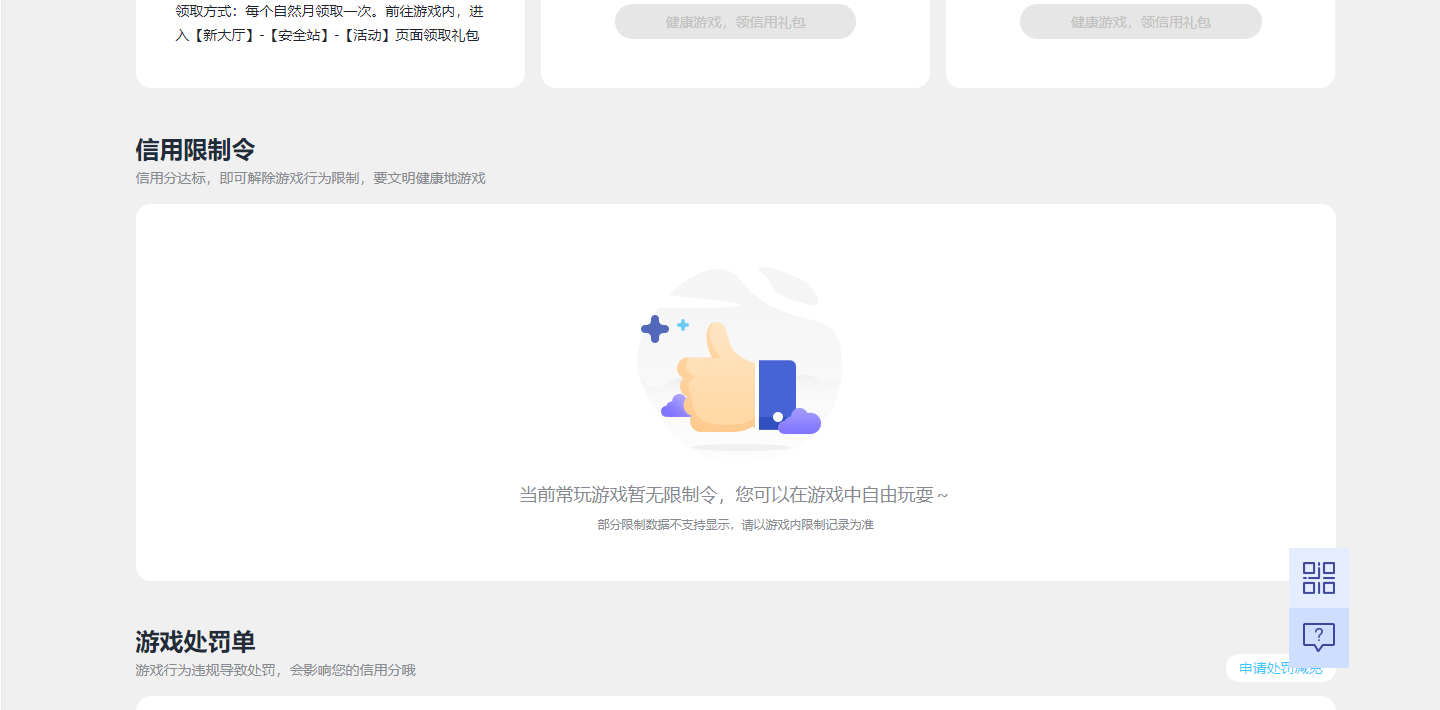 SJZQM441680三角洲行动账号详情图17